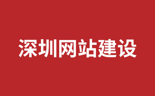 兰州市网站建设,兰州市外贸网站制作,兰州市外贸网站建设,兰州市网络公司,坪山响应式网站制作哪家公司好